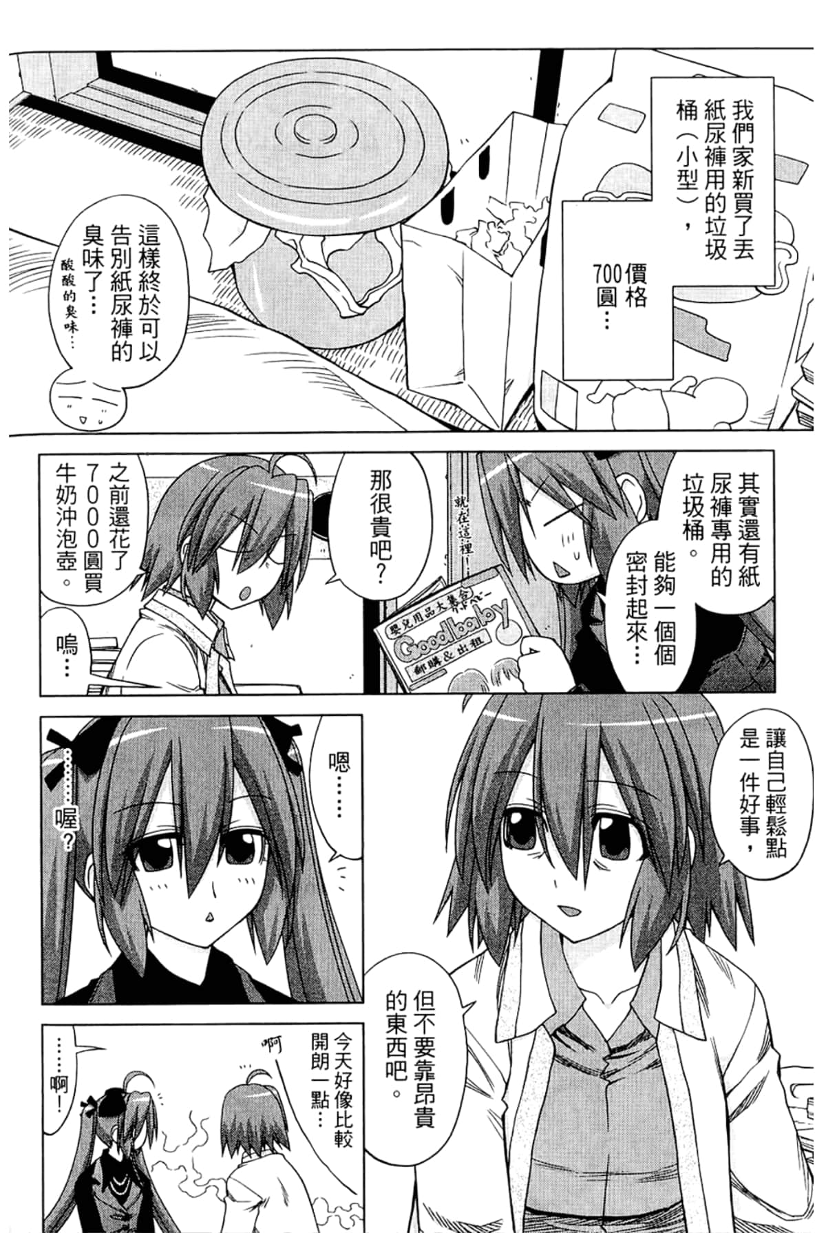 Page 176
