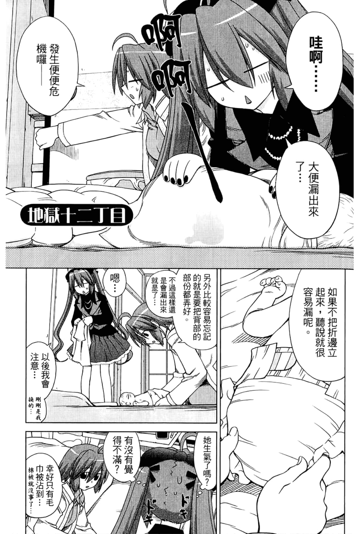 Page 177