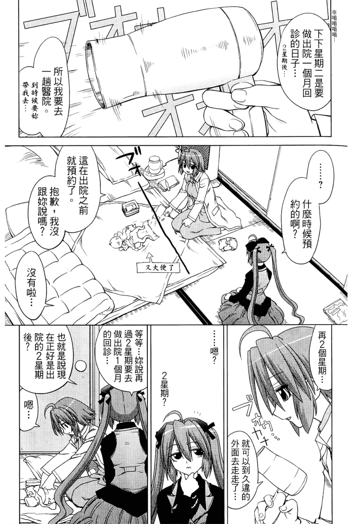 Page 179