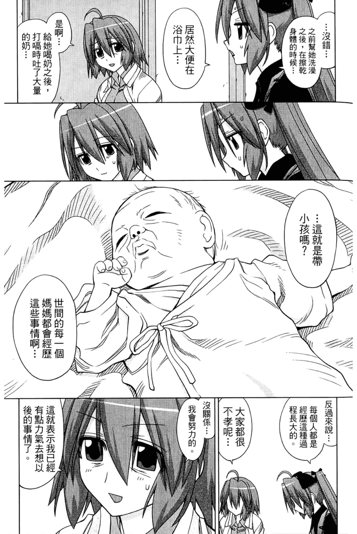 Page 181