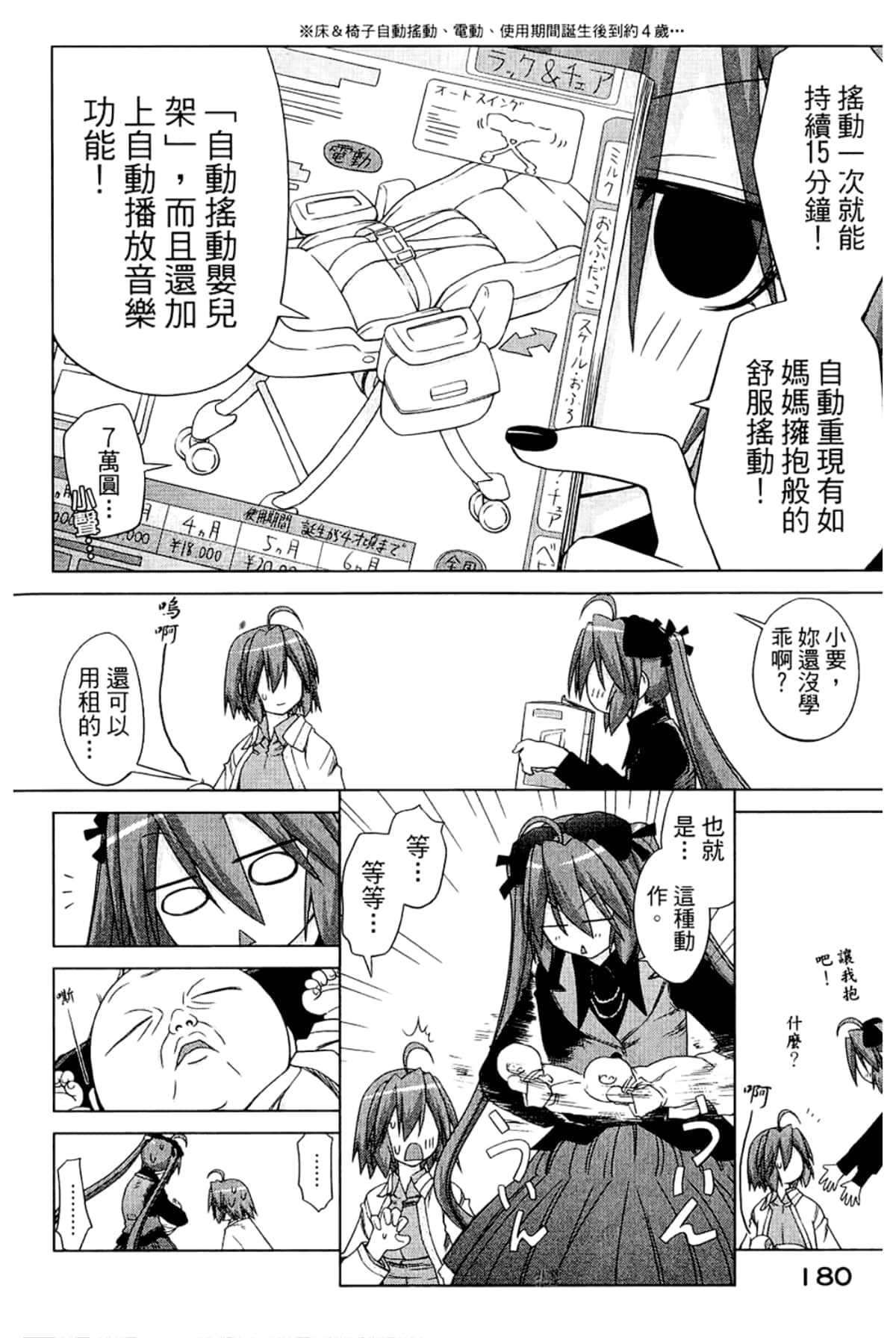 Page 184