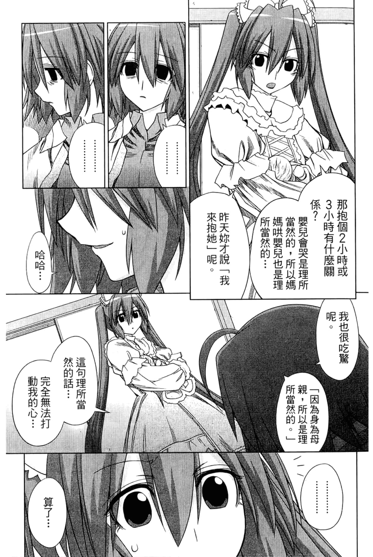 Page 197