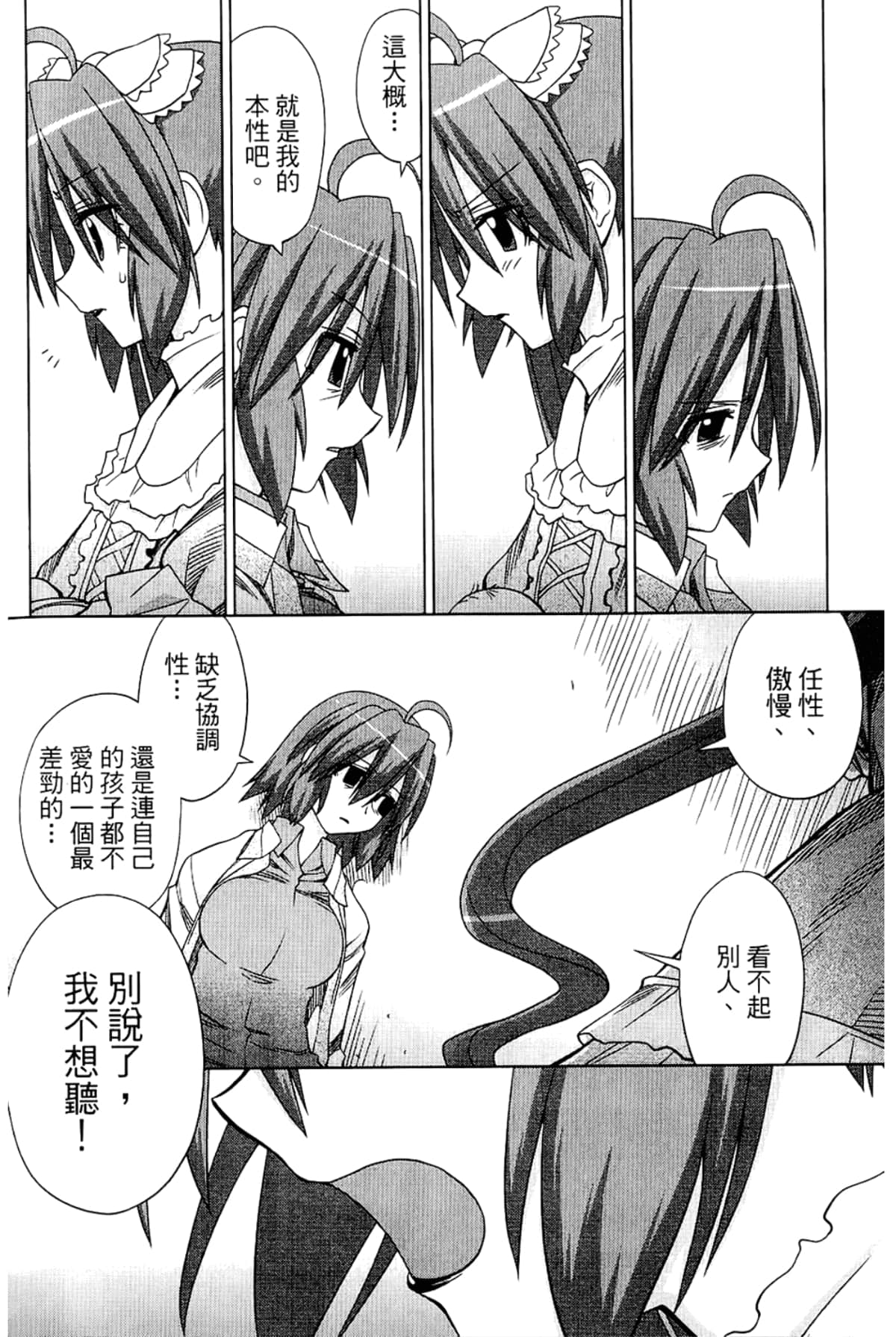 Page 206