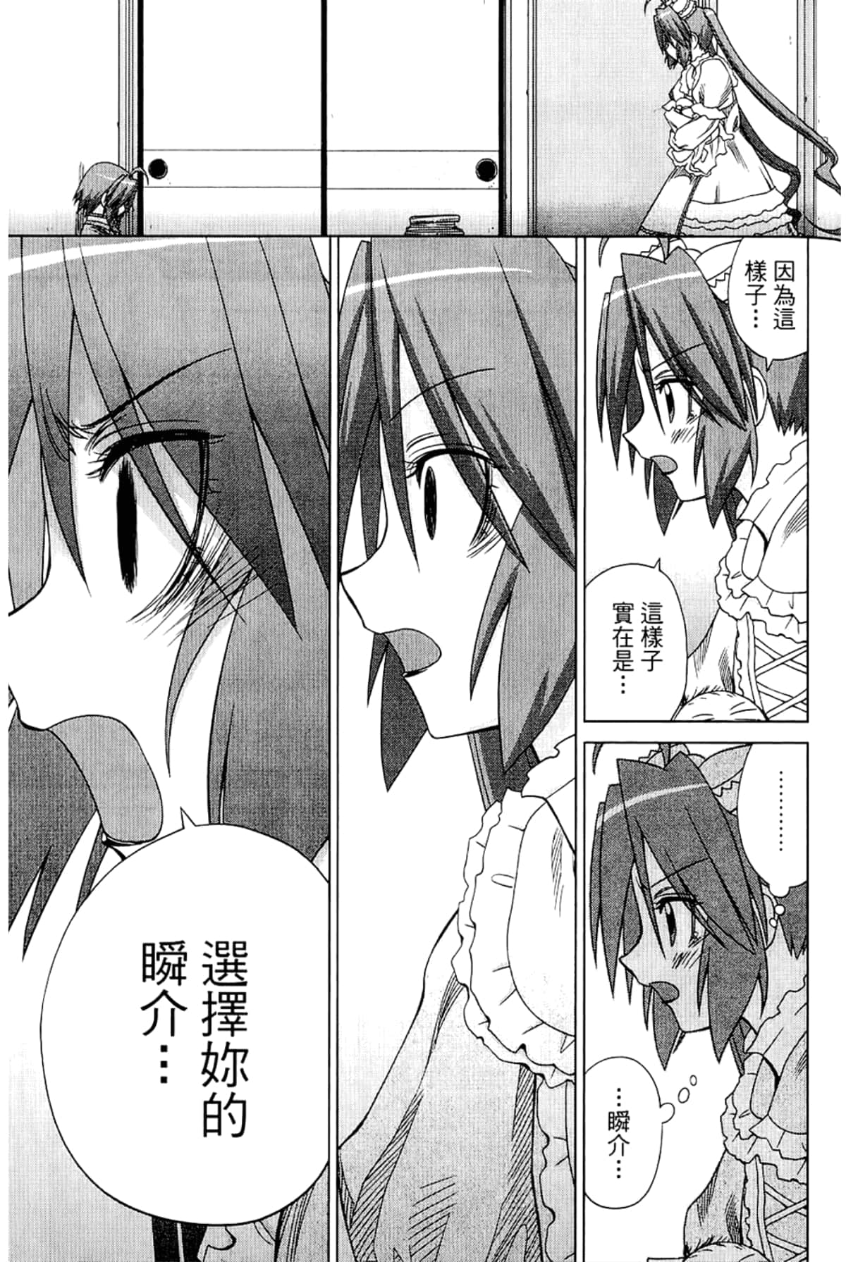 Page 207