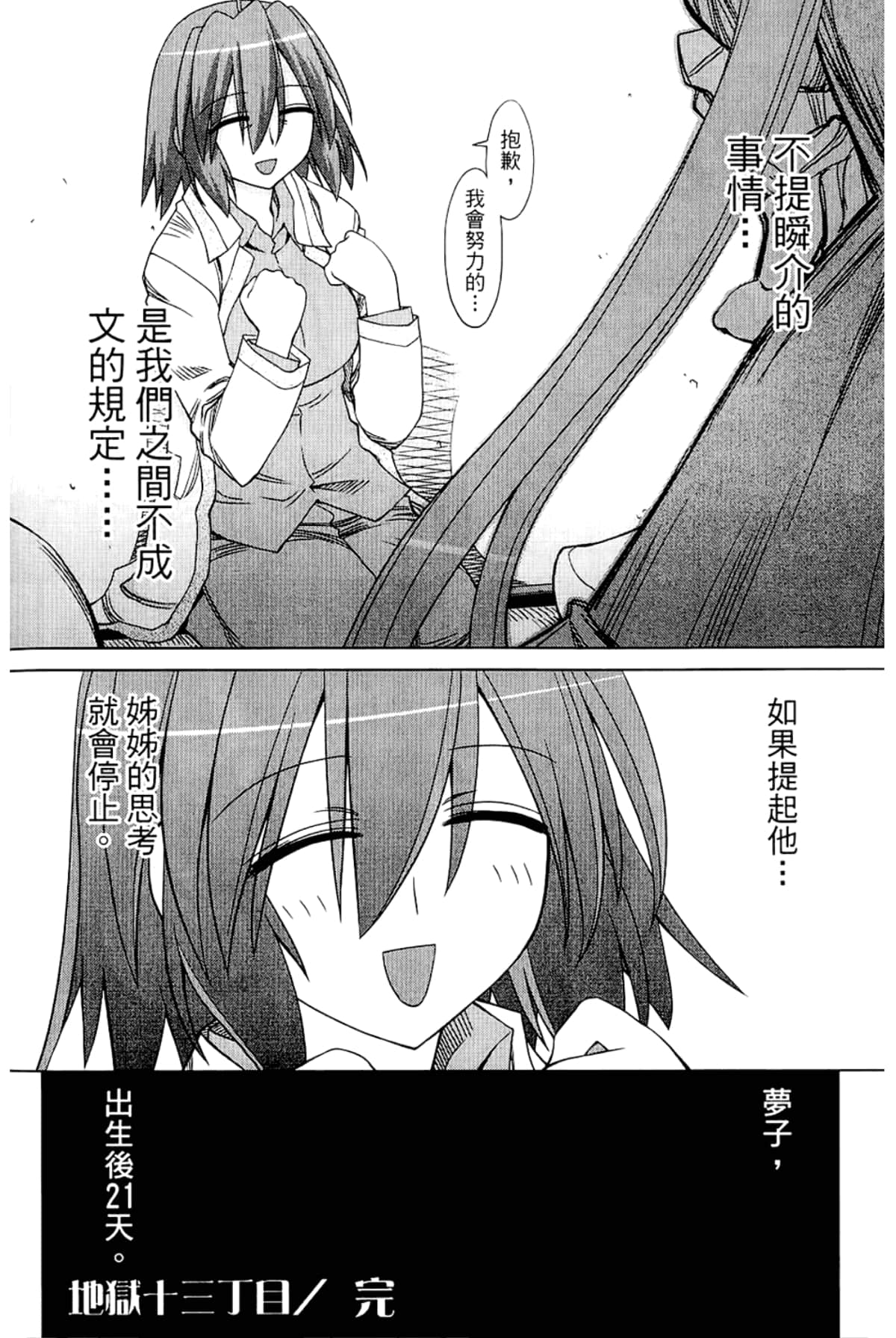 Page 210