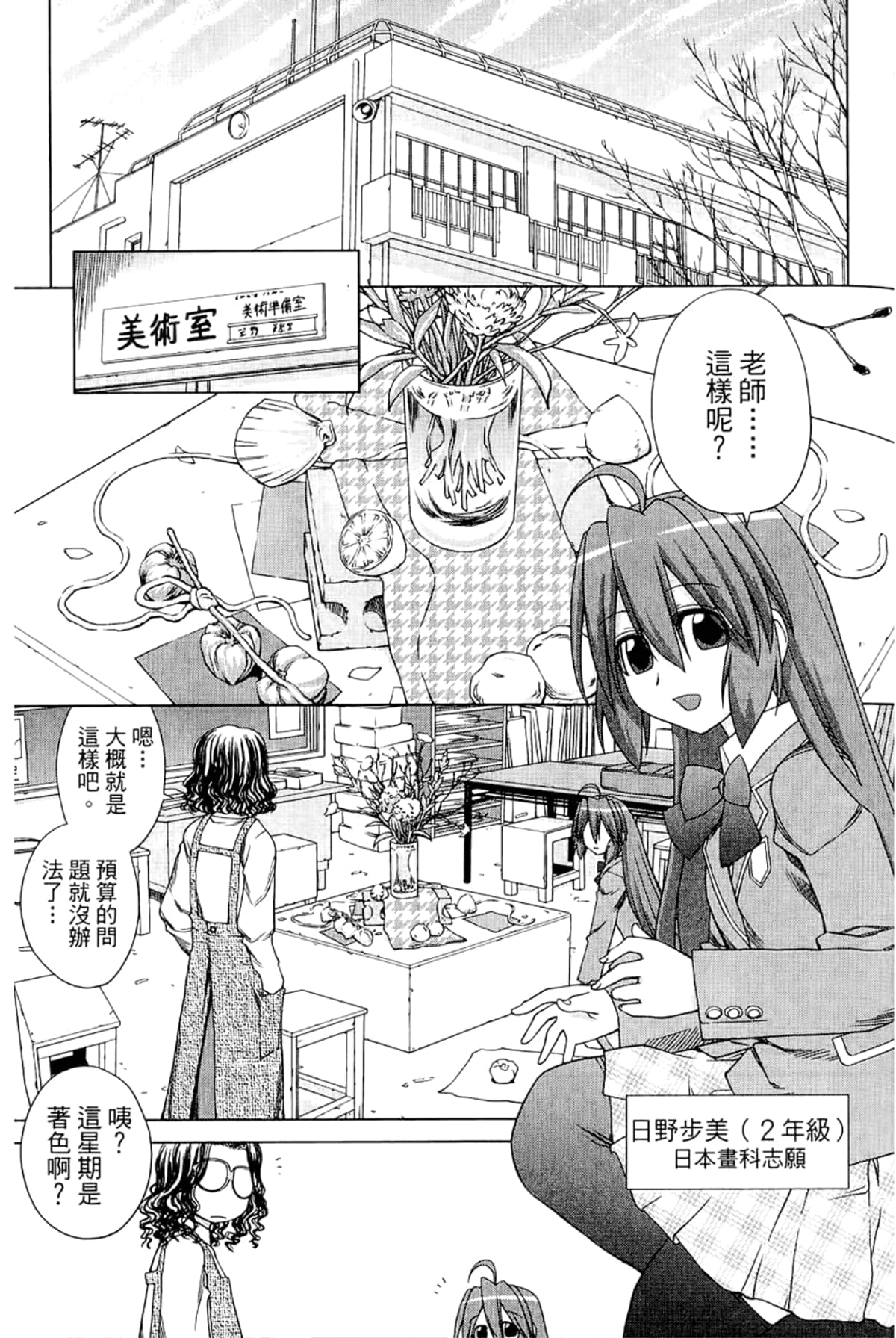 Page 213