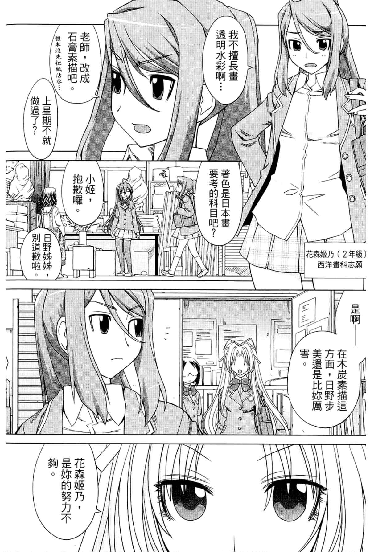 Page 214