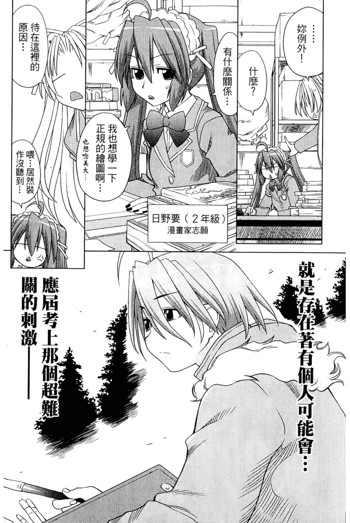 Page 217