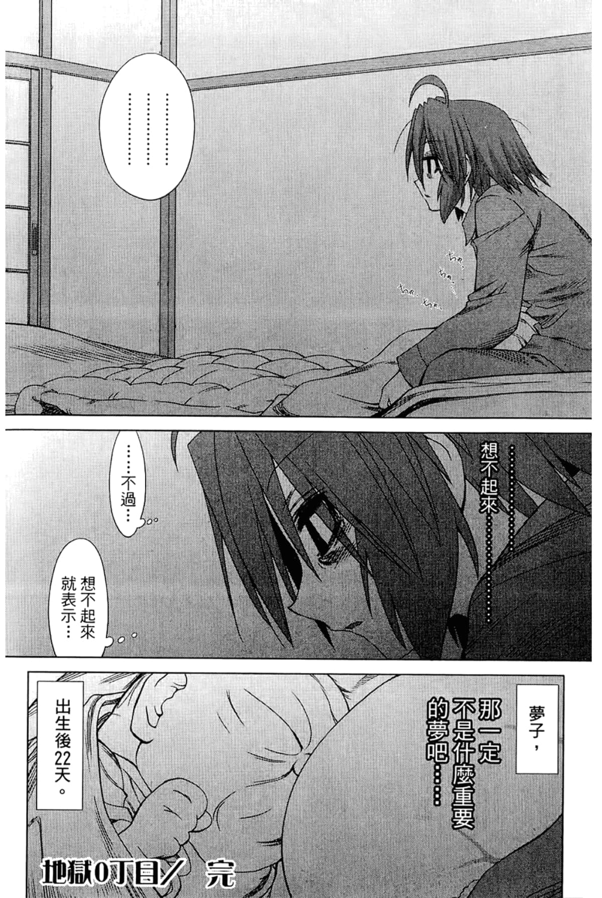 Page 228
