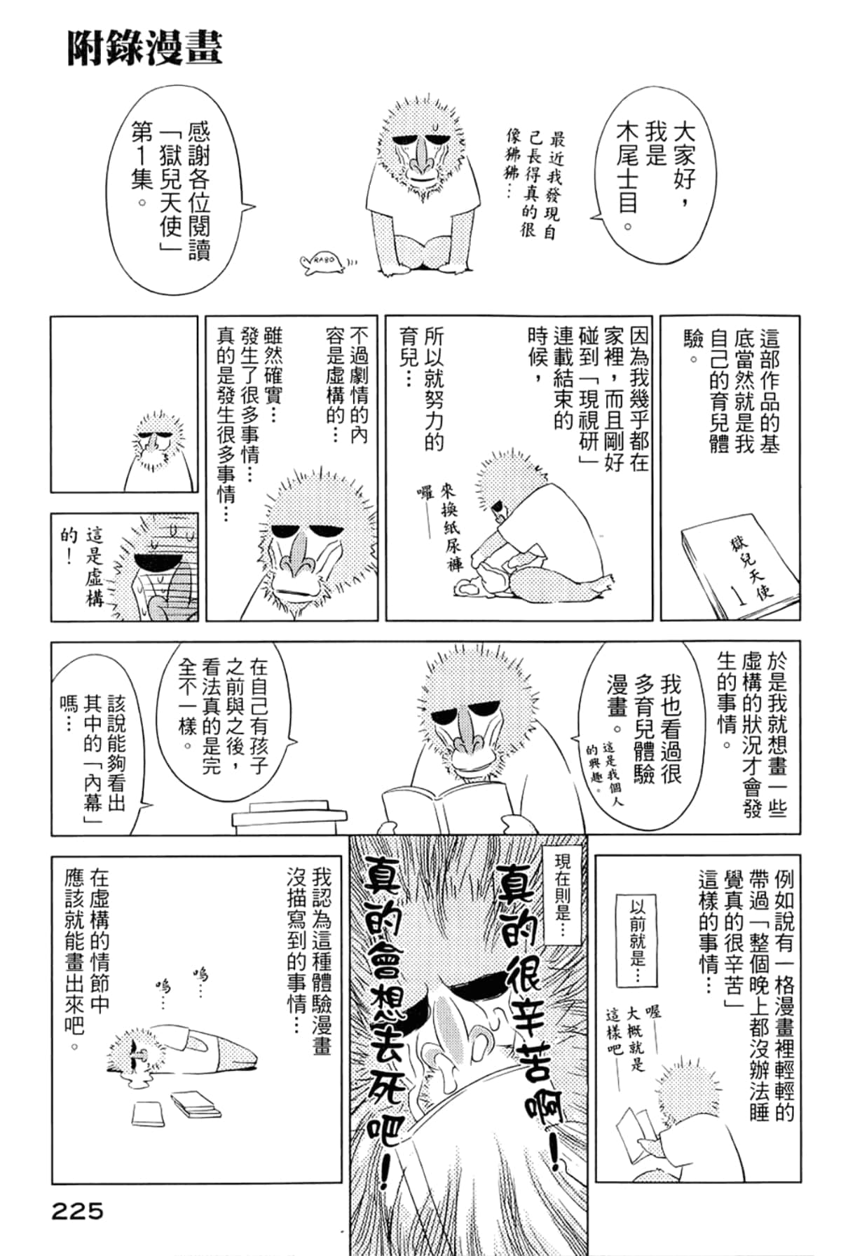 Page 229