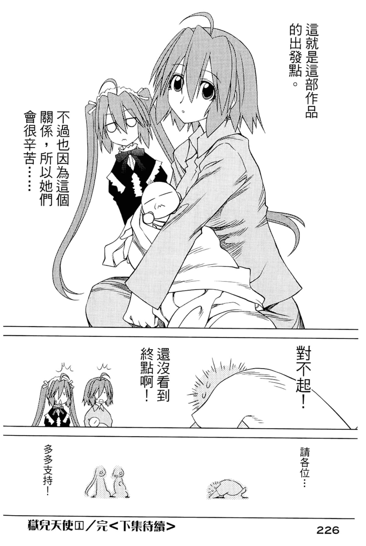 Page 230