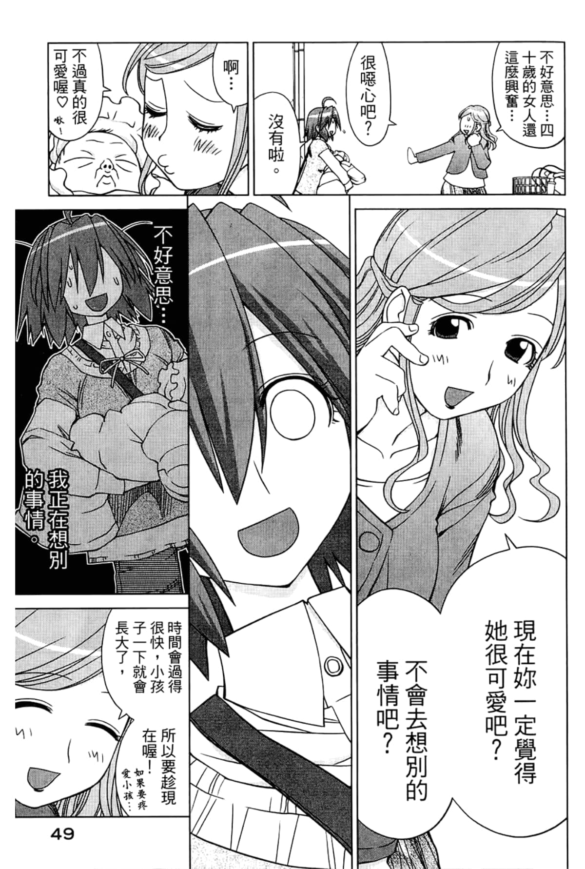 Page 53