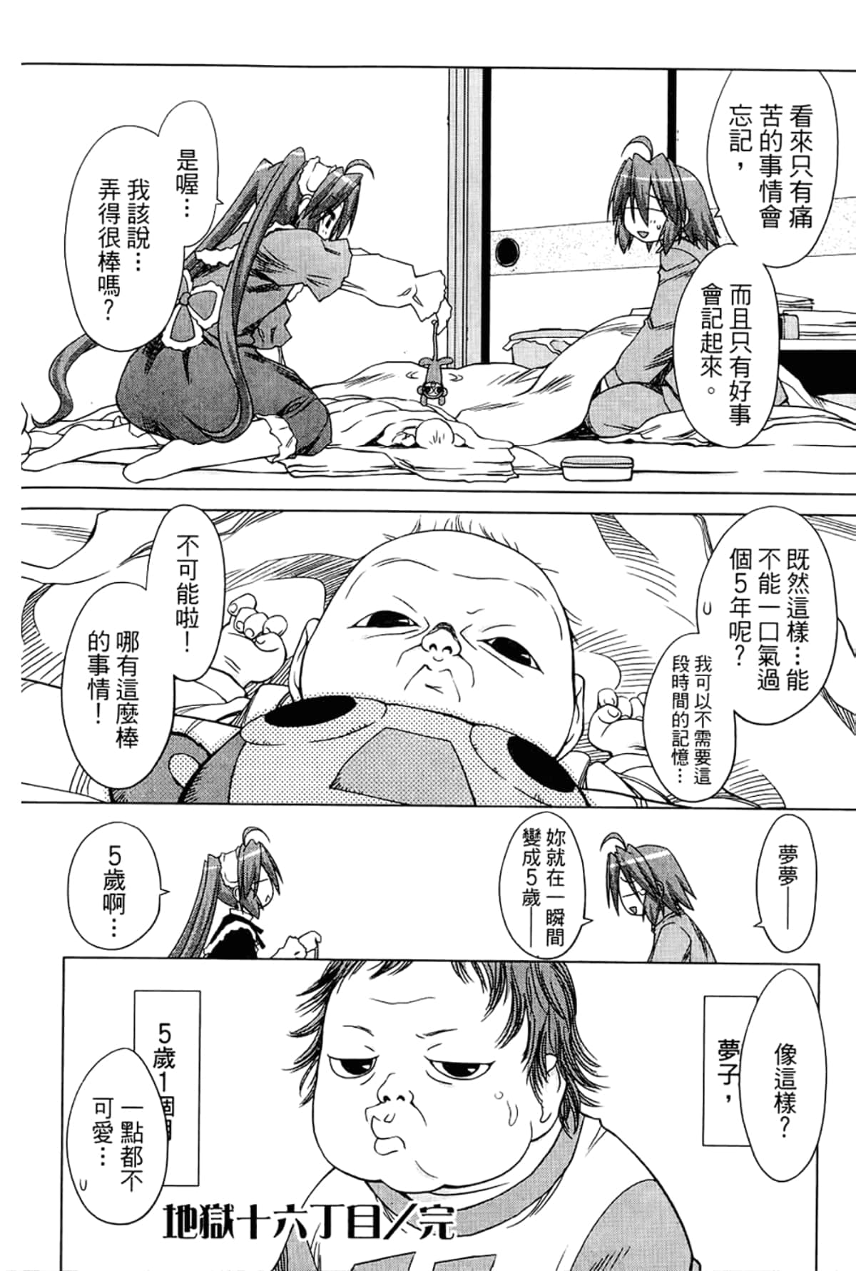 Page 60