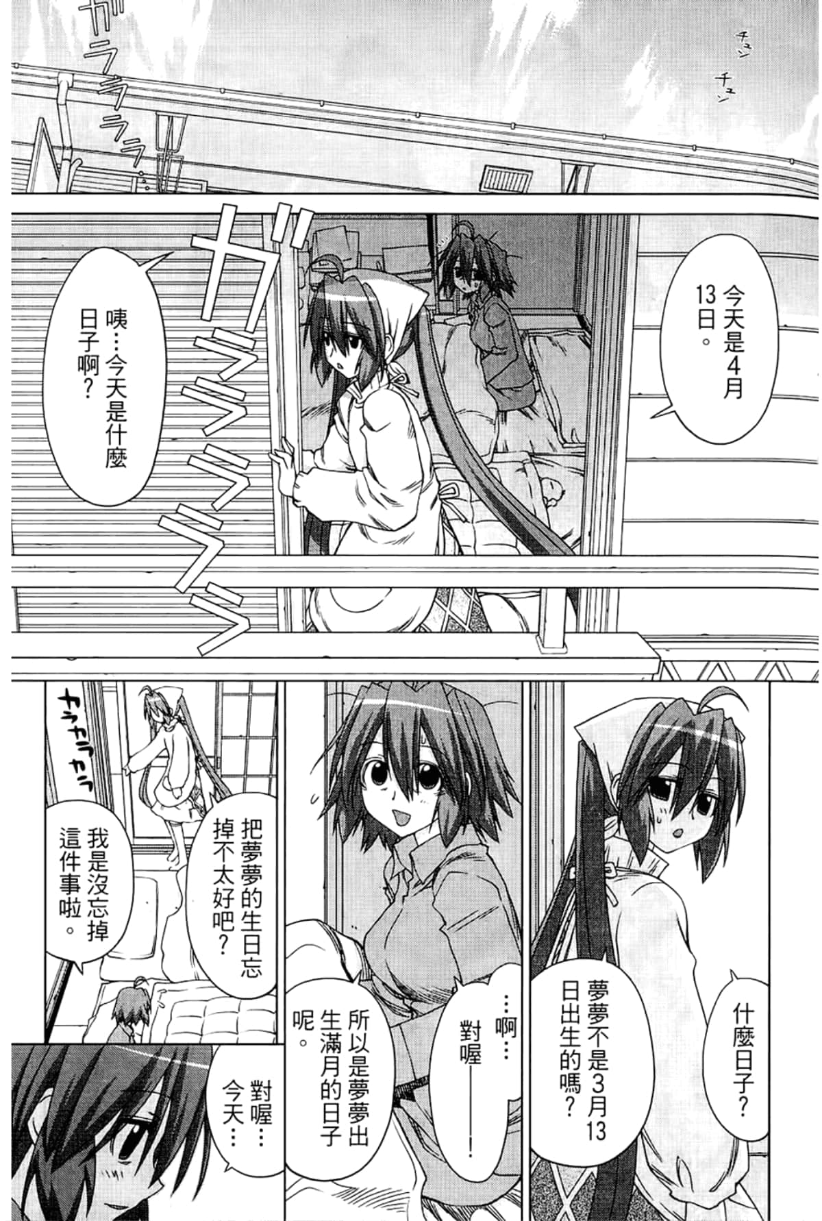Page 61