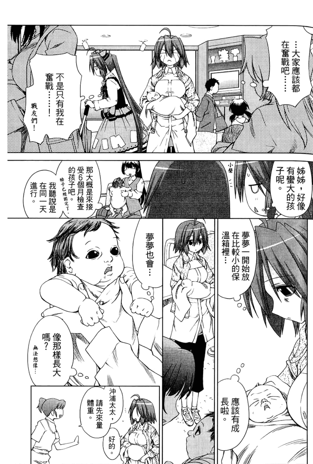 Page 77