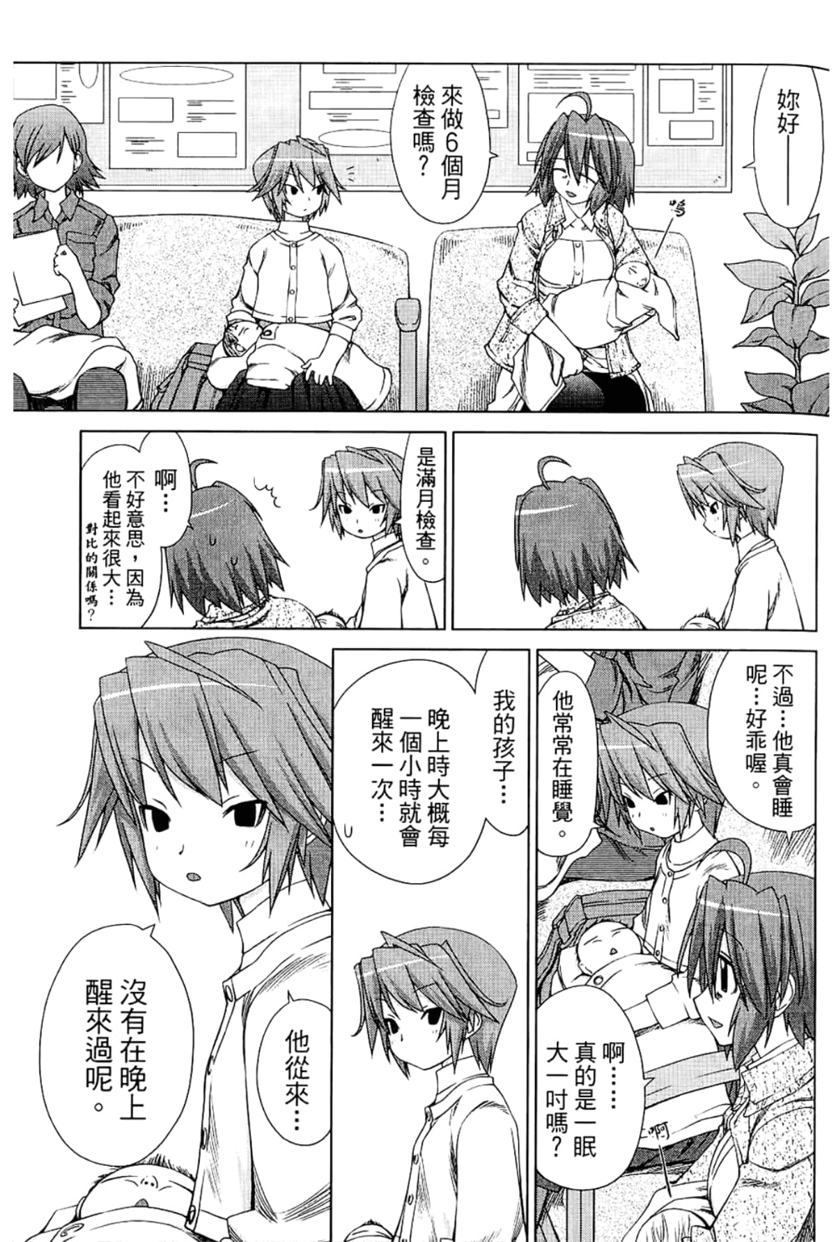 Page 79