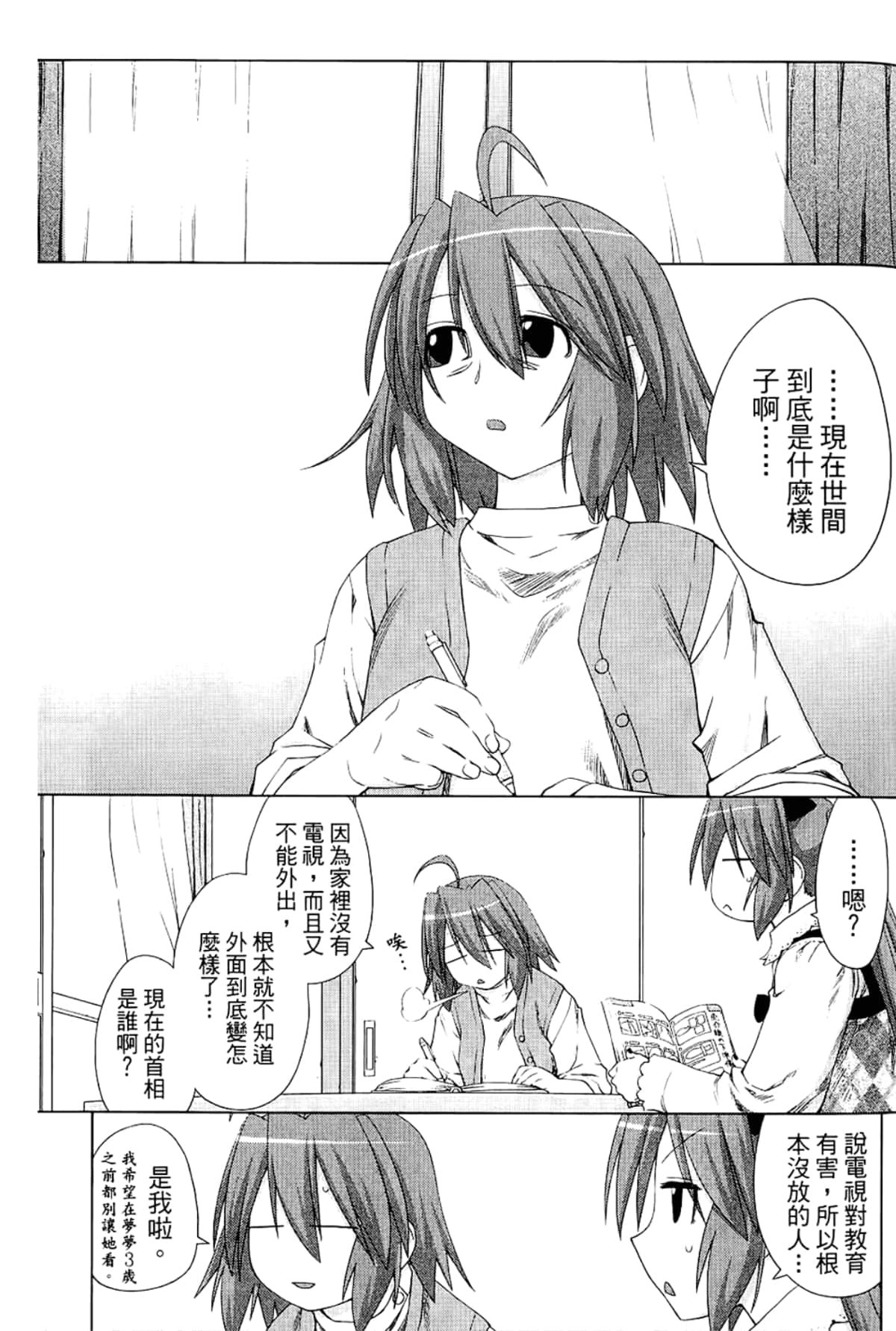 Page 99
