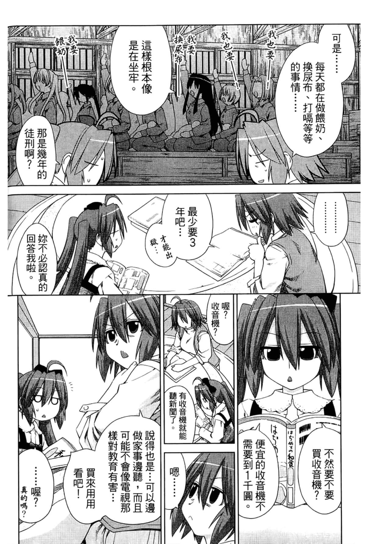 Page 100