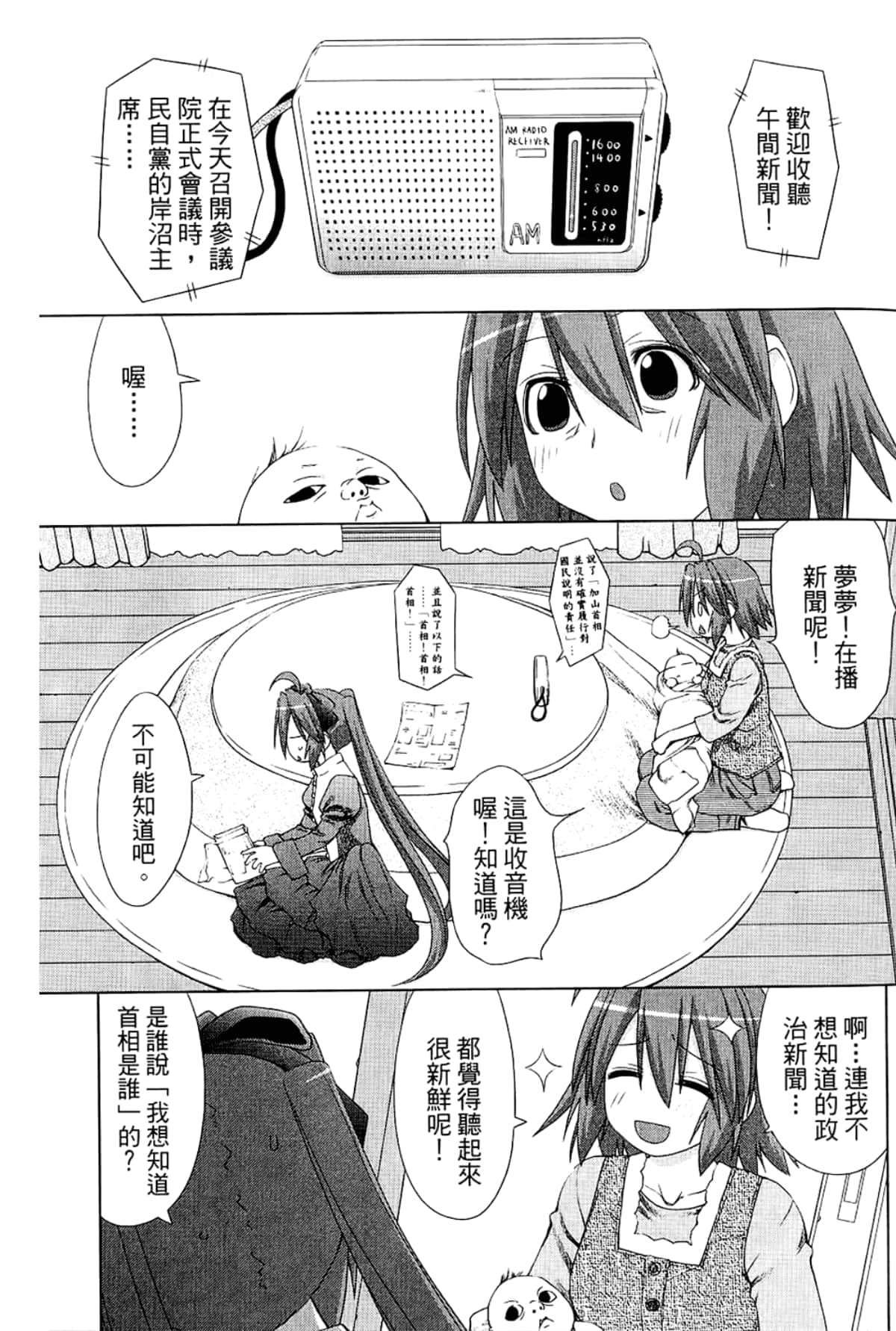 Page 103