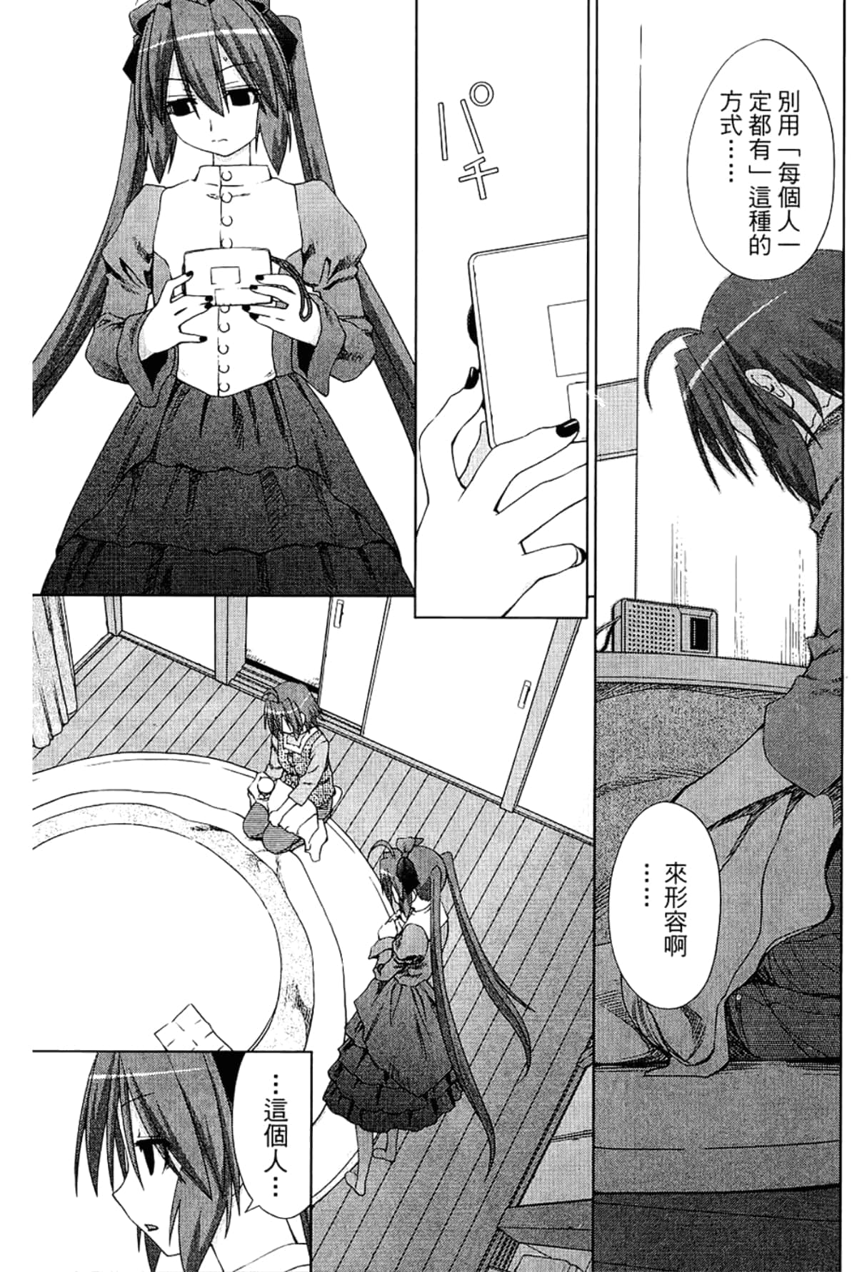 Page 111