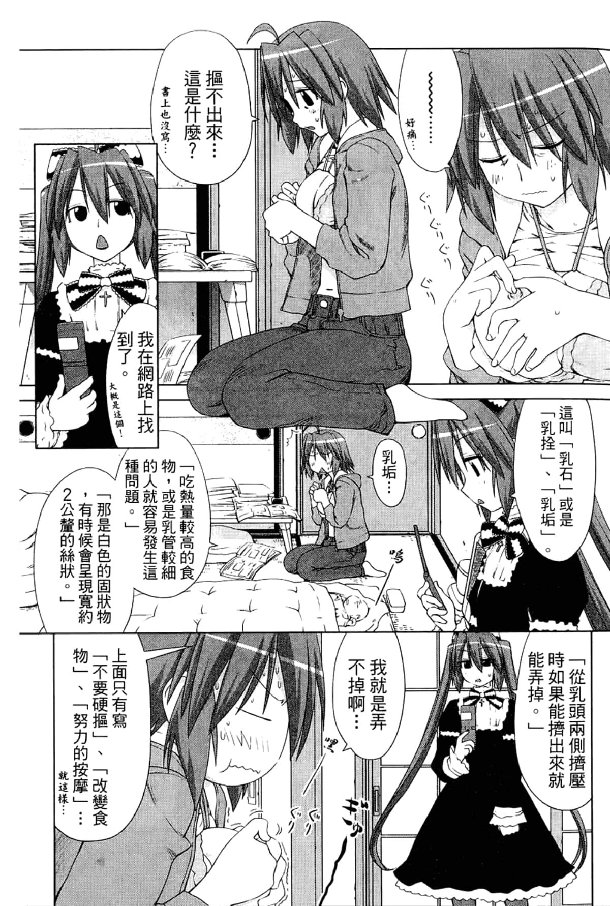 Page 117