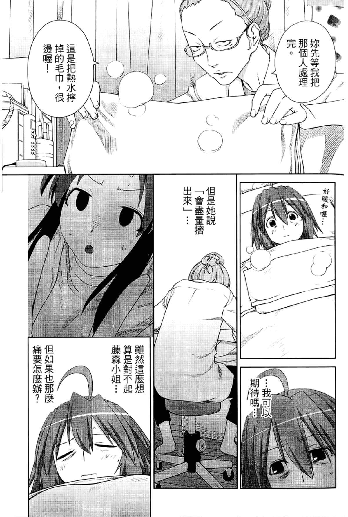 Page 135