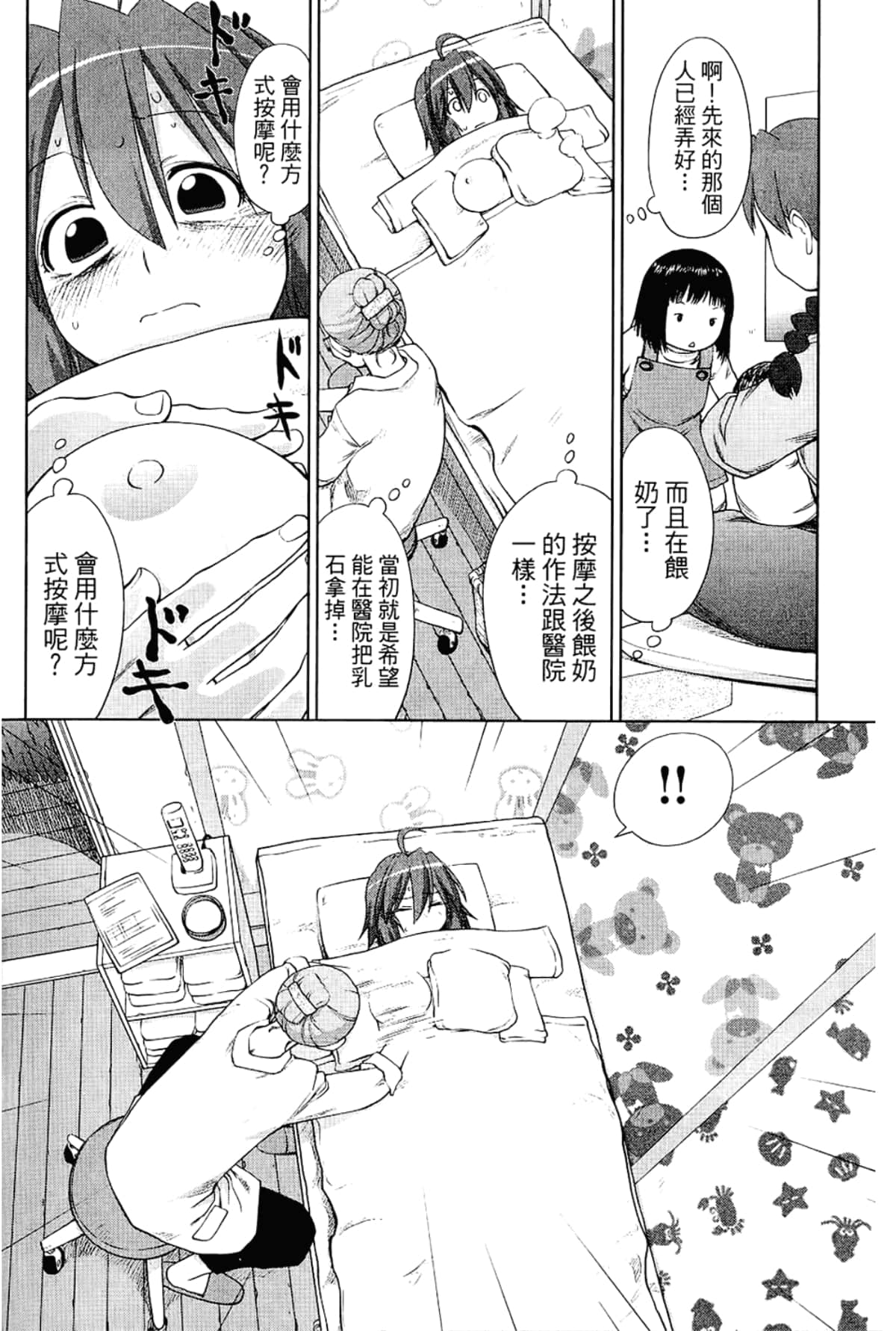 Page 138