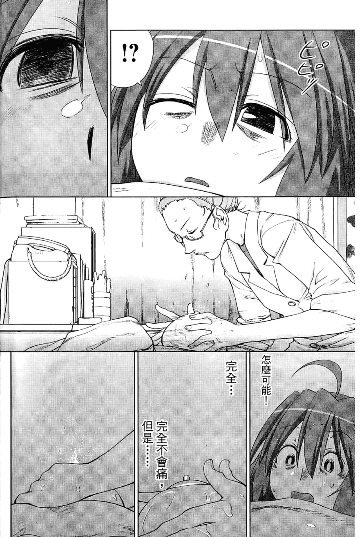Page 140