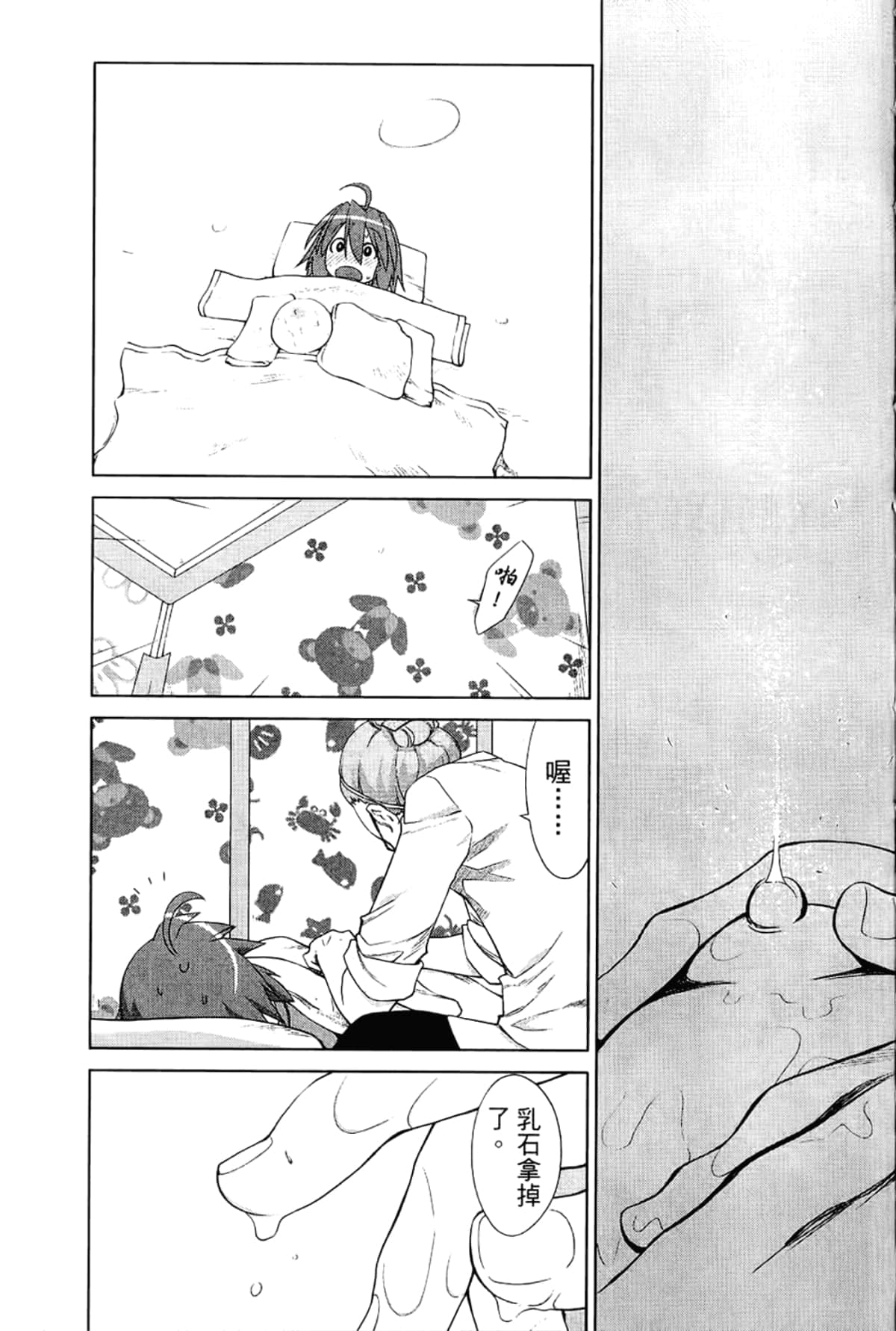 Page 141
