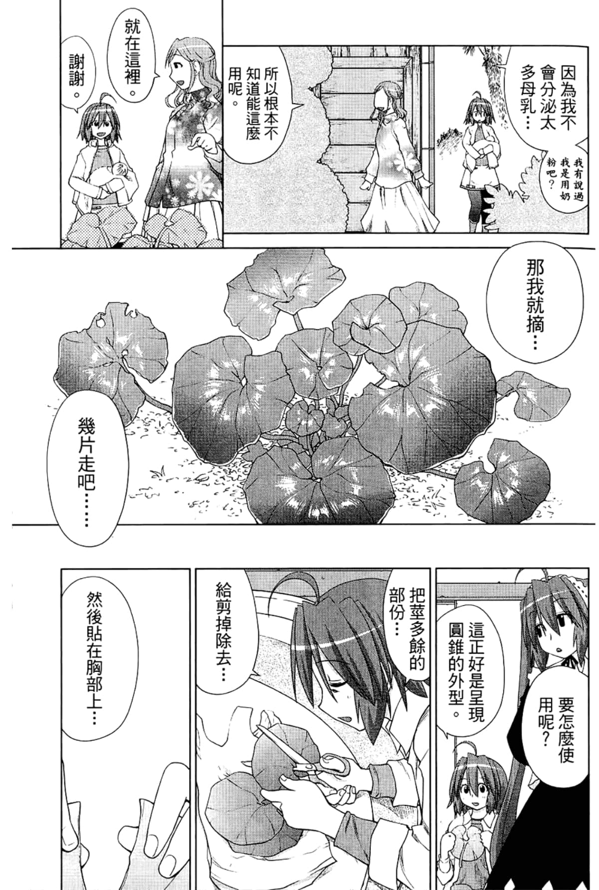 Page 147