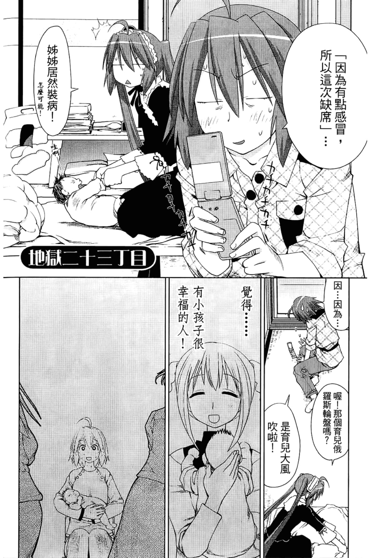 Page 166