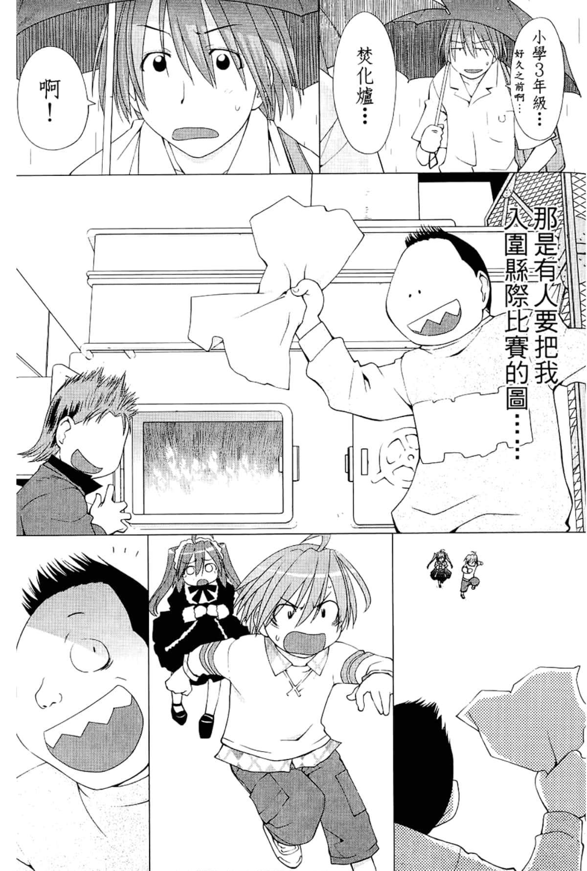 Page 171