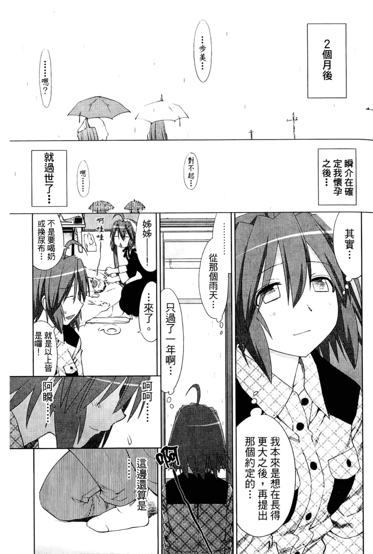 Page 177