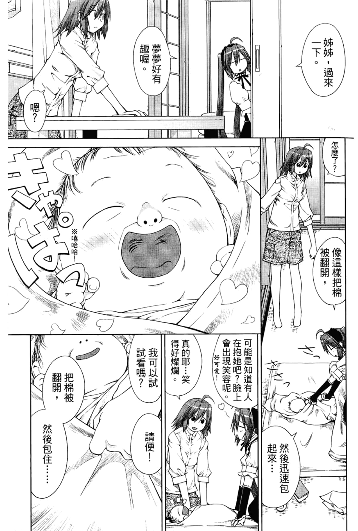 Page 181