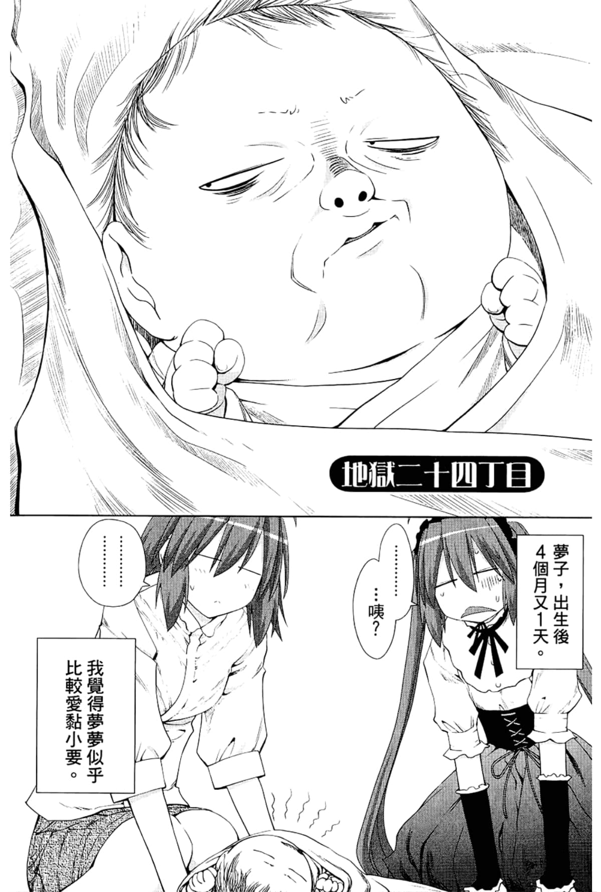 Page 182