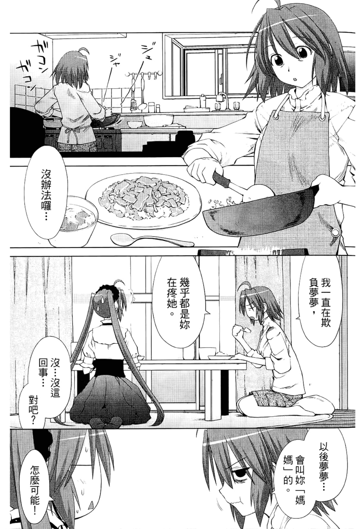 Page 183