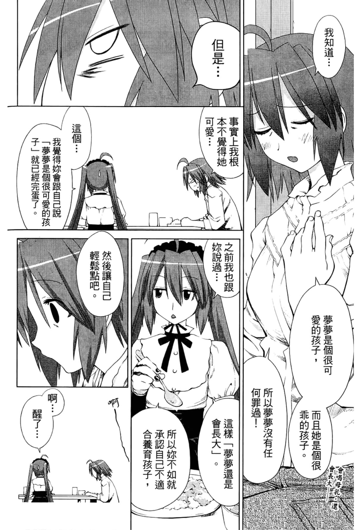 Page 184