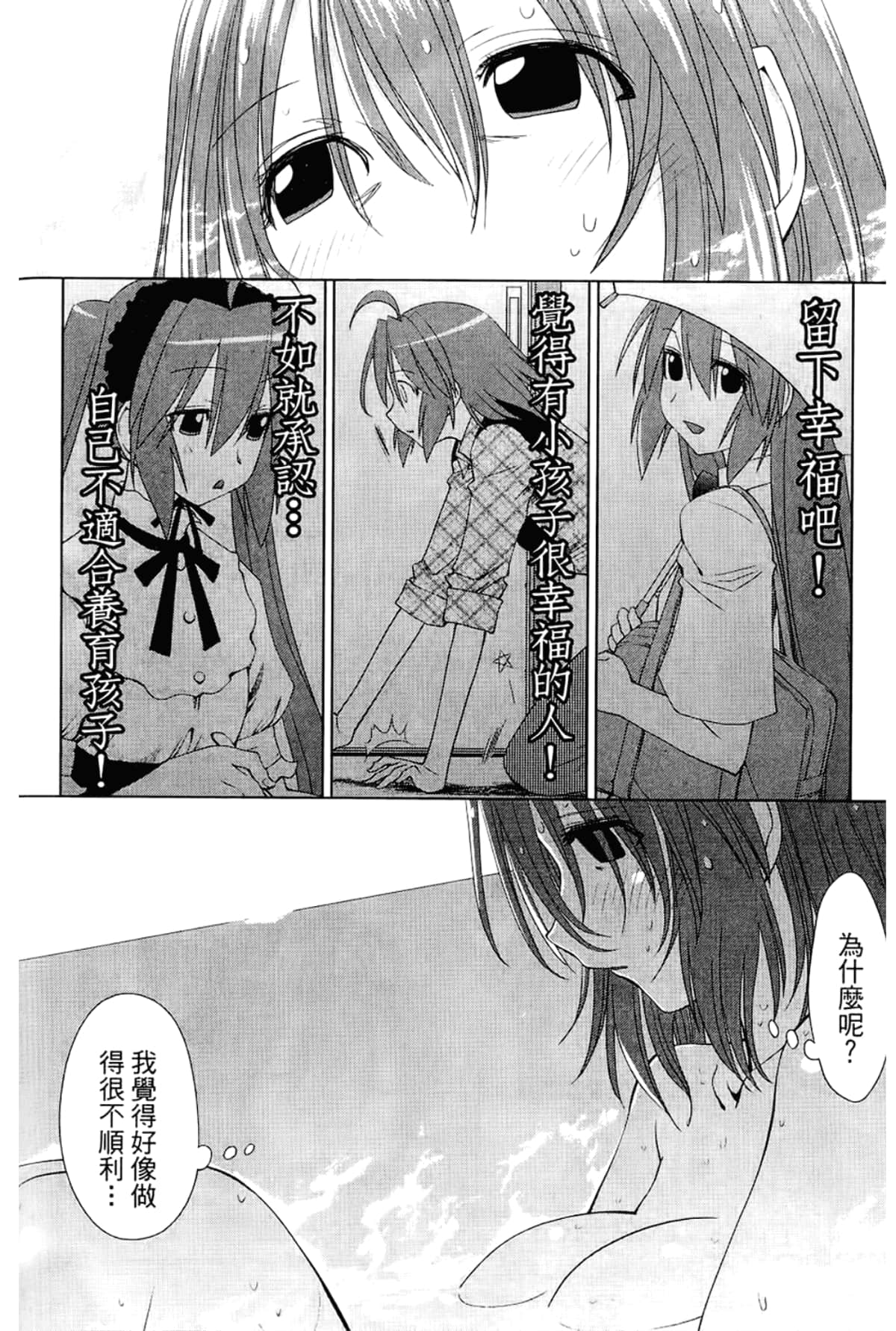 Page 188