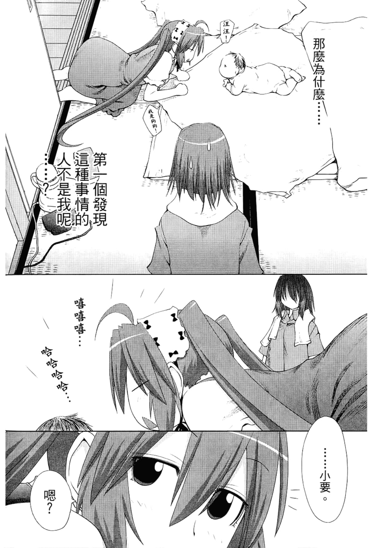 Page 190