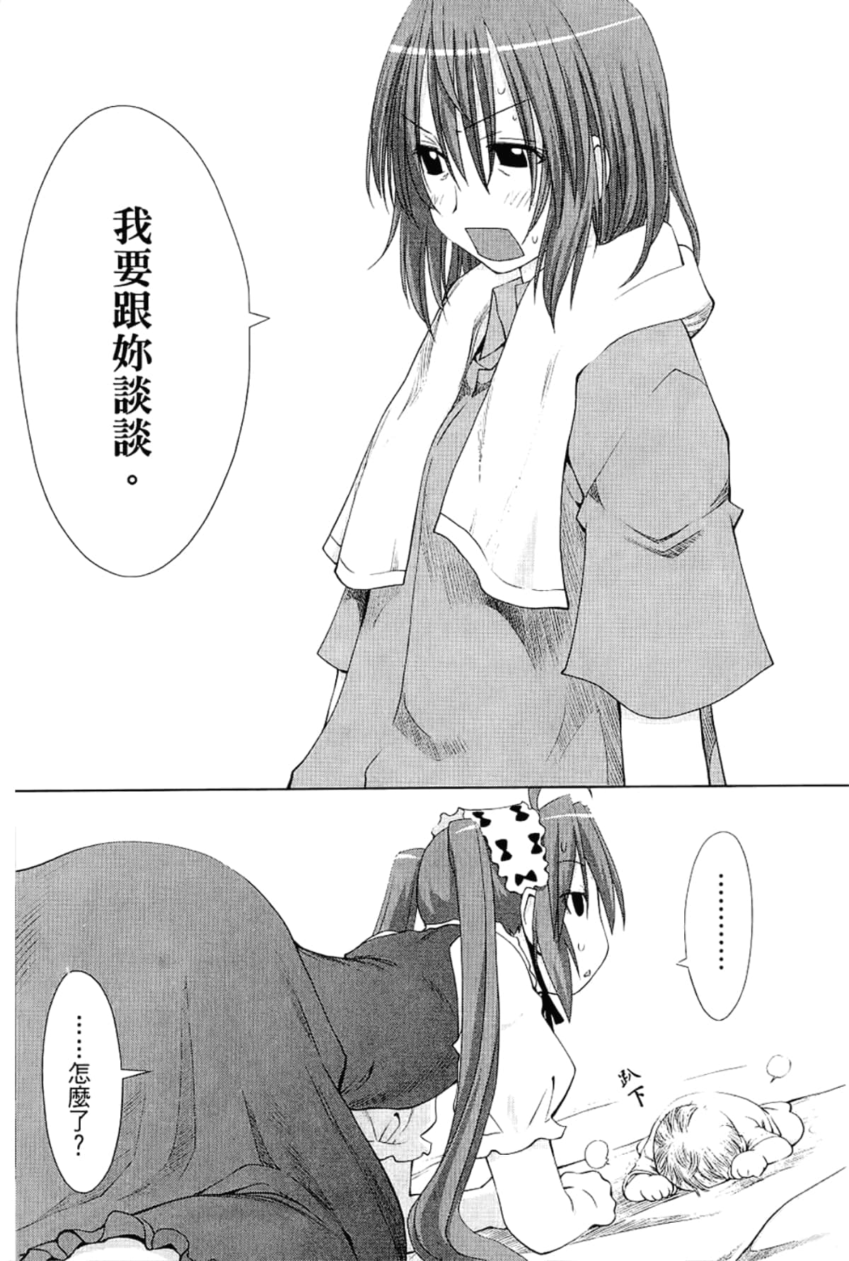 Page 191