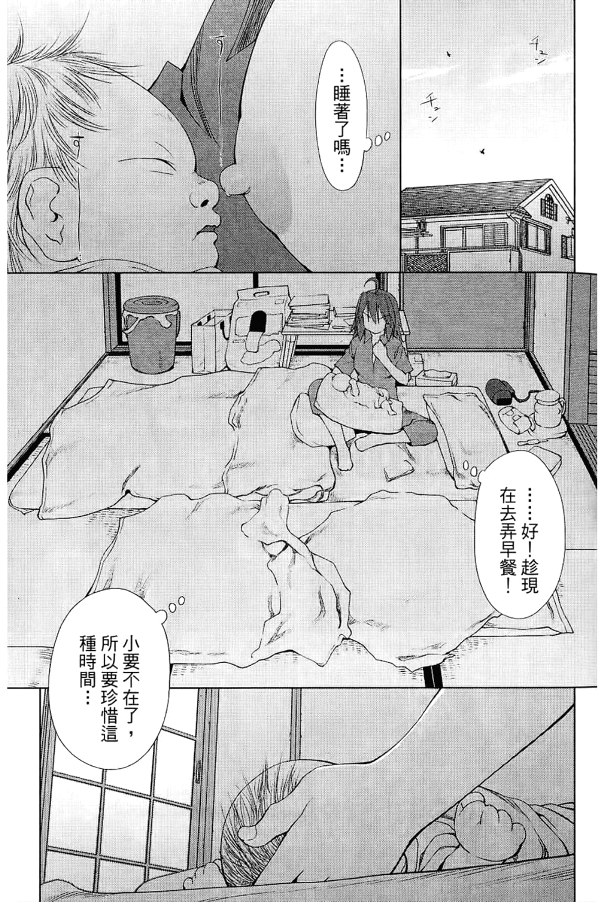 Page 195