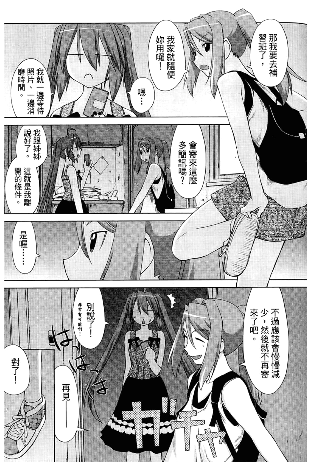 Page 197