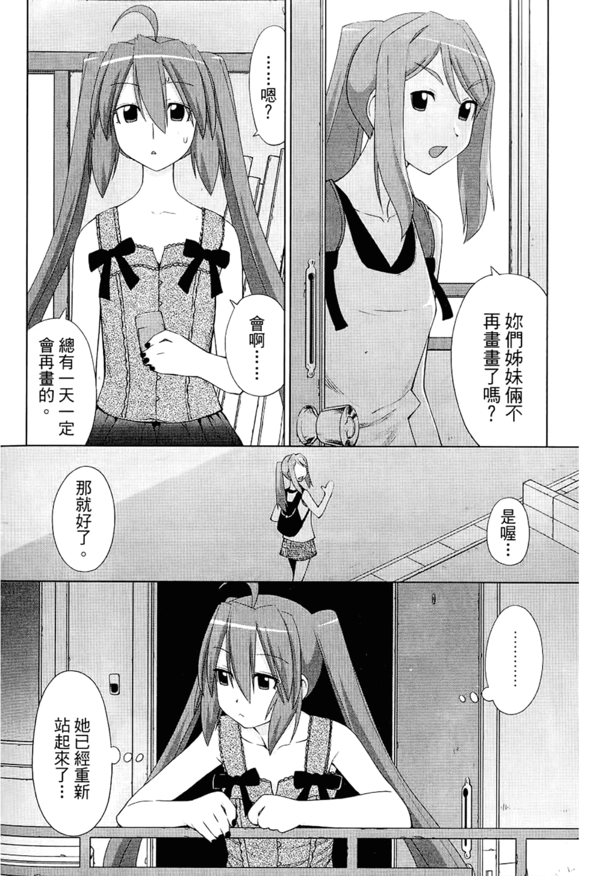 Page 198