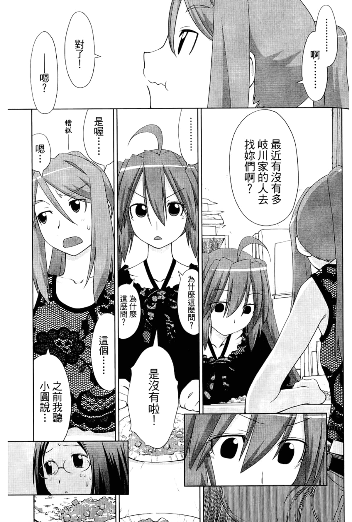 Page 201