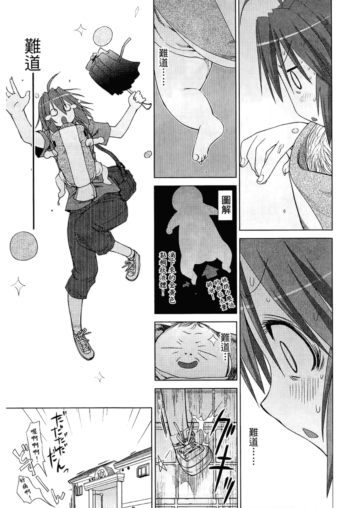 Page 207