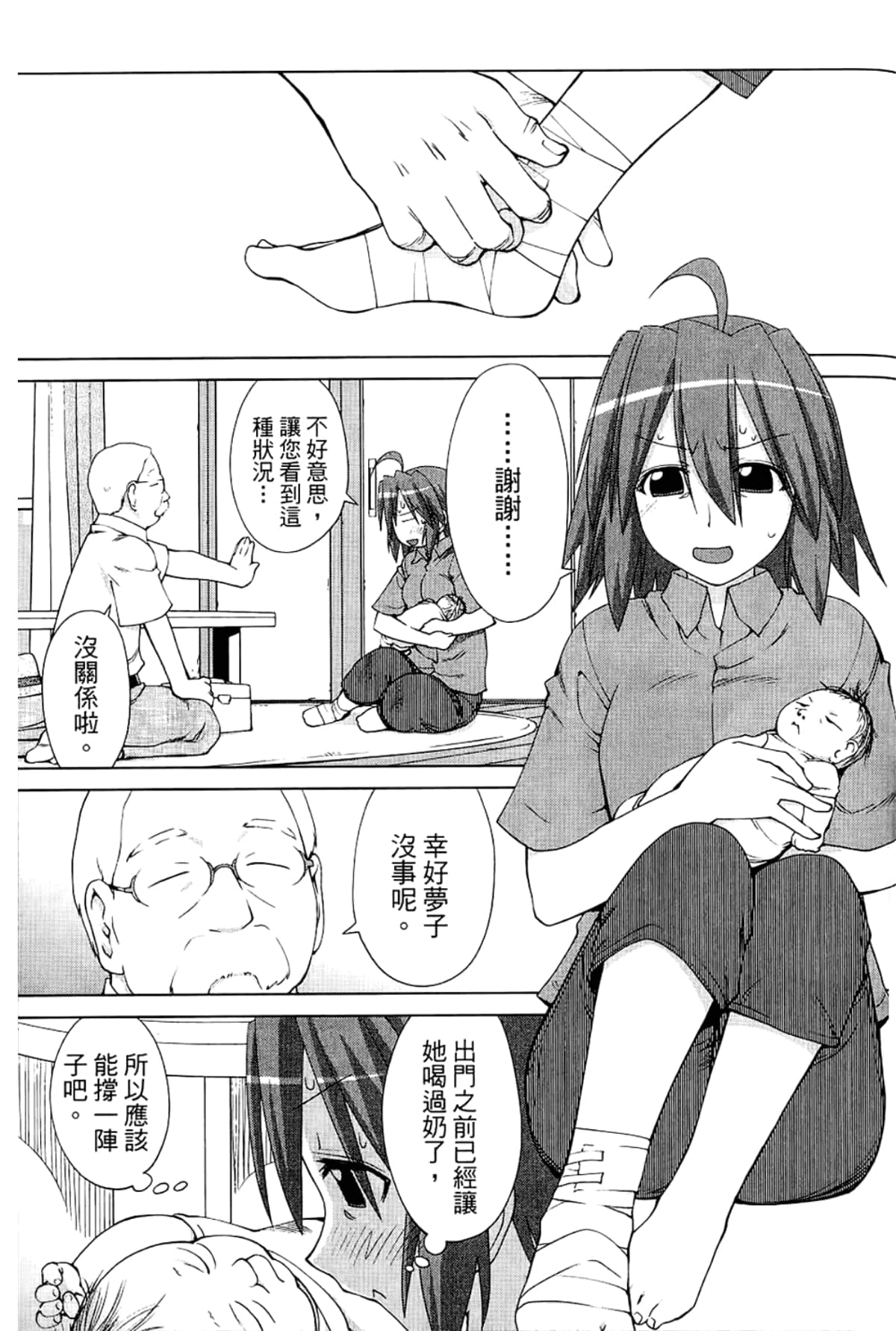 Page 211