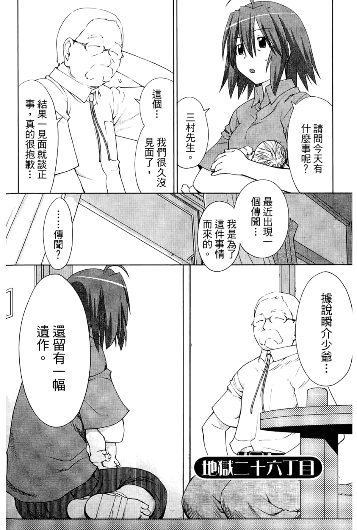 Page 212