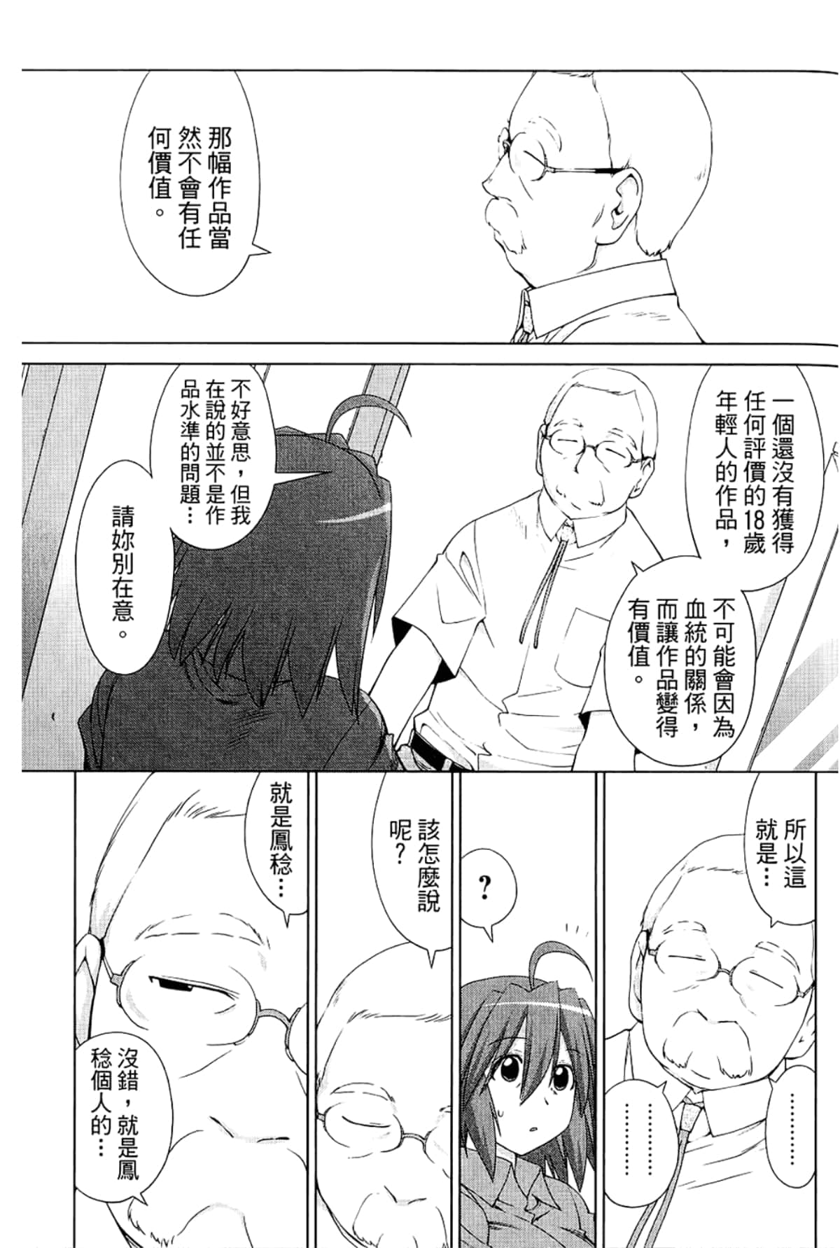Page 215