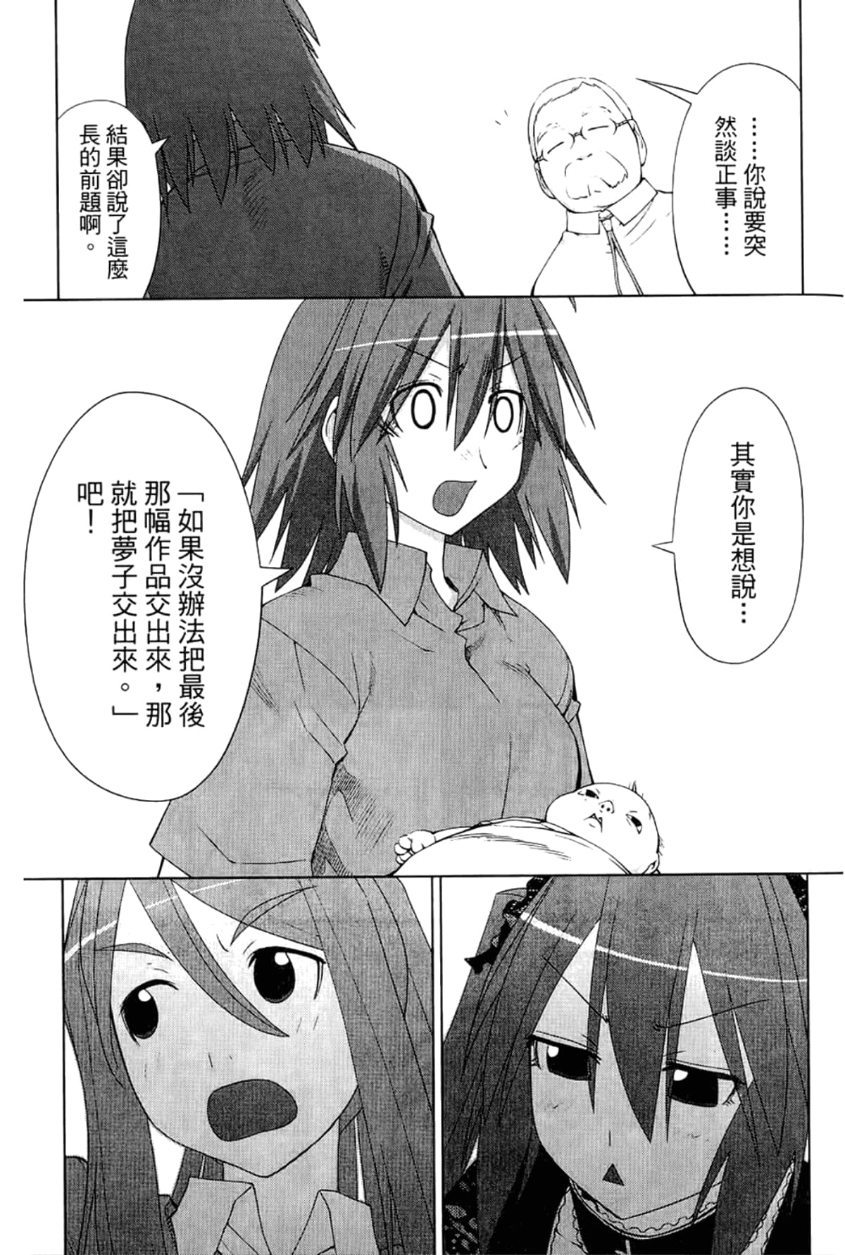 Page 217