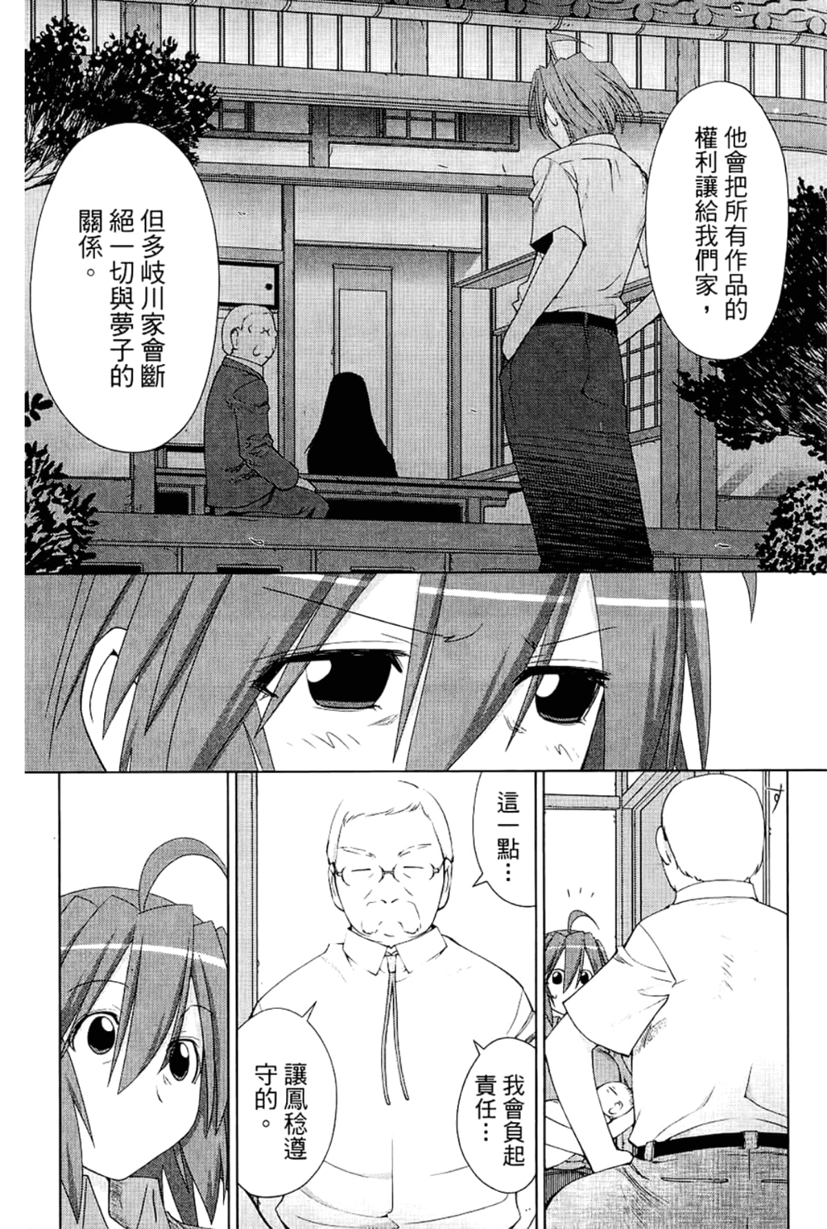 Page 219
